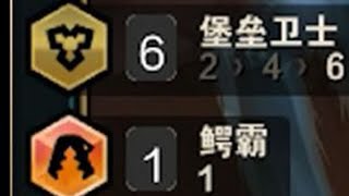10源计划6堡垒，这次玩到真堡垒源计划泽丽了！金铲铲之战 云顶之弈 云顶之弈s14 金铲铲新版本上分阵容 金铲铲之战赛博城市