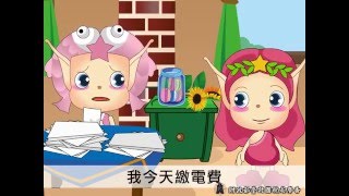 公用事業開立電子發票動畫-「載具號碼」篇_財政部臺北國稅局