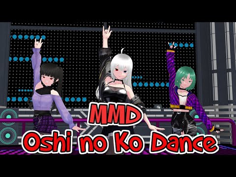 [MMD] - { Oshi No Ko } - Dance