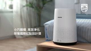 飛利浦抗敏空氣清淨機 AC0819