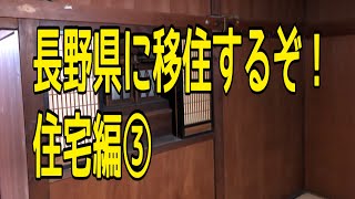 古民家改修　住宅編3 神棚掃除