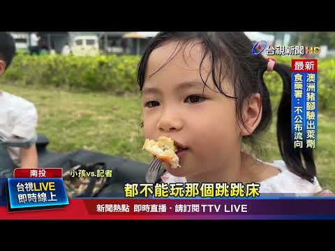埔里福興溫泉園區 小孩玩樂.大人放鬆泡腳
