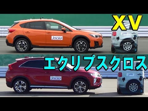 2018 Subaru XV vs 2018 Mitsubishi Eclipse Cross - JNCAP AEB test