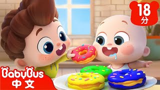 甜甜圈🍩我喜歡 | 五個甜甜圈跳跳跳 | 尼歐歐歐！想象大爆發🌟 | Yes！Neo | 兒歌 | Kids Song | 童謠 | 動畫 | 卡通片 | BabyBus | 寶寶巴士