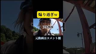 煽り過ぎw #レイクレ #レイクレ天下統一 #面白かったら高評価チャンネル登録よろしく