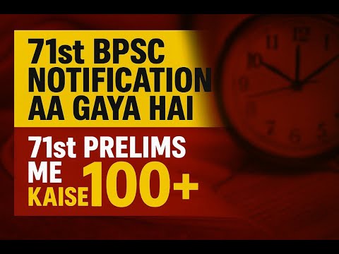 “71st BPSC prelims Notification Aa Gaya! 100+ Lana Hai Toh Abhi Shuru Karo 🔥” #71st notification