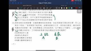 111分科｜公民科｜單選15