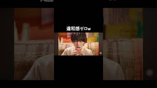 大西流星の板チョコアイスcmを野獣先輩の曲にしても違和感ない説w   #野獣先輩 #大西流星