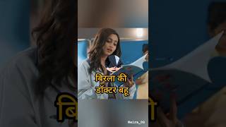 Your fav bahu👸🔥💯#youtube #yrkkh #naira #akshra #akshu #abhira #arohi #trending #viralshort #ytfeed