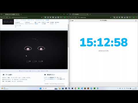 ホラゲーで正確な時間当ててみた。 【DYPING】