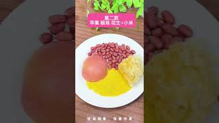 #女性健康 #健康飲食 #五谷養生 #健康好生活 #營養餐 #養生湯 #養生食譜 #營養湯 #營養粥 #營養師輕食 #美容護膚 #護膚知識 #美容養顏的食物 #美容養顏湯 #shorts