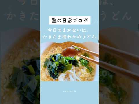 日本一ごはんが美味しい塾　#ごはん#ランチ#塾