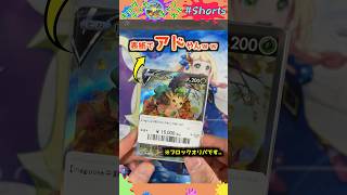 [High Price] What's in the 15,000 yen block original pack? #PokemonCardOpening #PokeCard #OriginalPa