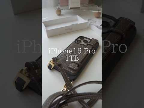 iPhone16Pro 1TB機種変のseasonがやってきた📱開封ASMR iPhoneケース 生活音