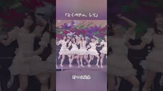 とくベチュ、して #野口衣織 #佐々木舞香 #イコールラブ #イコラブ #齋藤樹愛羅