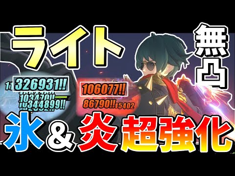 【ゼンゼロ】アタッカー撃破バフデバフ全部できる「ライト」解説【ゼンレスゾーンゼロ/ZZZ】【ゆっくり実況】