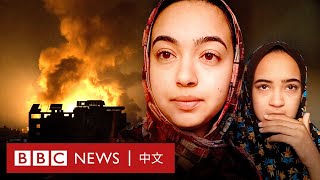 加沙的生與死：兩名巴勒斯坦人記錄的一年戰爭－ BBC News 中文