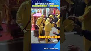 白沙屯媽祖突煞車停駕！病重信徒感動跪地痛哭：祂都有聽到#shorts ｜三立新聞網 SETN.com
