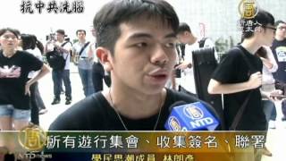 【中國真相最新新聞報導】香港學生紮營政府總部 絕食反洗腦