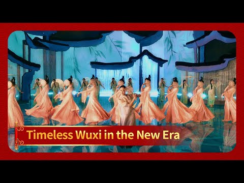 Timeless Wuxi in the New Era | 2025 CMG Spring Festival Gala