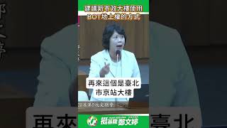 #基隆市政府 除了與建商 #合建 #新市政大樓，#別無選擇 嗎❓