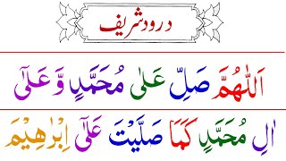 Darood e Ibrahim 11 Times {Beautiful Durood Sharif} Durood Pak Full HD Arabic Text