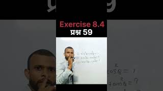 #maths formula #class10thexam #governmentexams