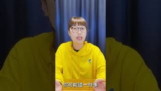 過去什麼經驗或者什麼樣的挫折，影響了你現在做的每個選擇