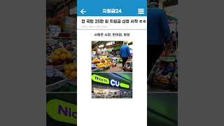 민생회복 소비쿠폰 신청 시작 ㄷㄷ
