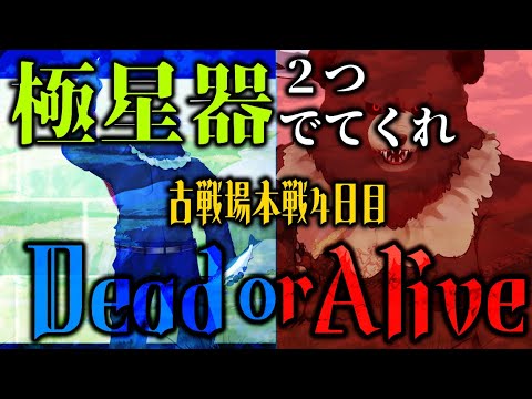 【グラブル-配信229】土古戦場本選4日目！極星器２つでてくれ...！