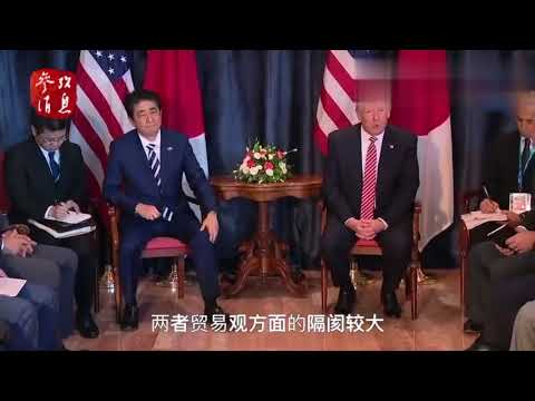 日美贸易磋商无果日媒：美国何时“露獠牙”日本胆战心惊