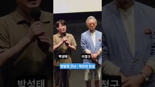 명탐정 코난 : 척안의 잔상 (성우 무대인사) 이정구, 박성태 첫인사 모리코고로, 유명한, 아무로토오루, 후루야레이, 안기준, 강준영