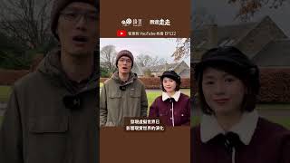 唔想 Brain Rot 腦腐，就睇多啲《兩邊走走》🧠🤓 ～