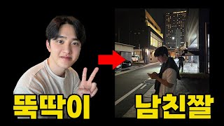 3분으로 설명하는 남친 인스타 인생샷 건져주는 포즈