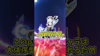 イアンサがなぜか全然実装されない件[原神]#shorts #genshinimpact #原神 #原神ショート #hoyocreators #げんしん