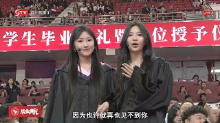 四川传媒学院2024毕业典礼：再见︱Sichuan University of Media and Communications, China