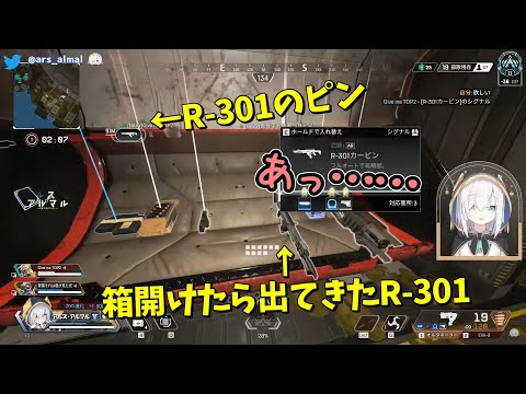 物欲センサーが壊れてとことん間の悪いアルス【アルス・アルマル】【にじさんじ/切り抜き】