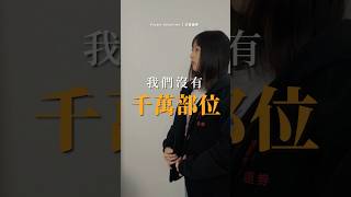 還在凹手續費嗎？#口袋證券 #shorts #投資