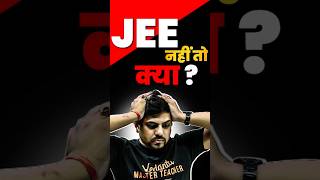 What If You Don’t Clear the JEE Exam? #jee #jee2025 #jeemains #jee2026 #jeeadvanced #iit #harshsir