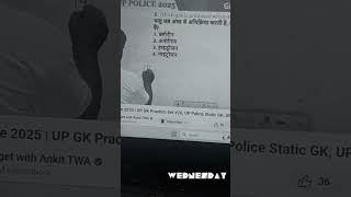 UP Police Motivation Video | Target UP Police Exam #targetwithankit #twa #uppolice #shorts