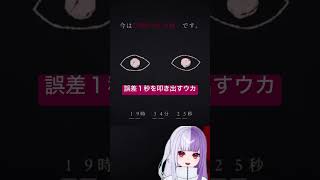 テキトーで誤差1秒を叩き出すウカ #short #dyping #ゲーム実況 #ホラーゲーム
