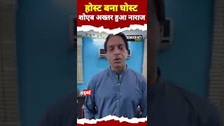 #iccchampionstrophy2025 :#होस्ट_बना_घोस्ट,#PCB हुआ #गायब
