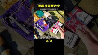 越南戰爭中美軍的單兵裝備，五花八門，讓你眼界大開 #武器 #枪支 #防弹 #子弹 #射击