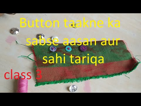 Button Taakne ka Sabse Aasan Tariqa "Apni Silai Class" (Class 3)