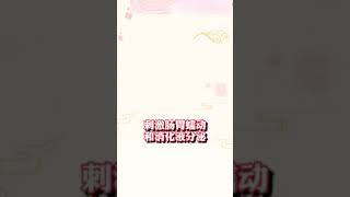 這三種食物，養胃又健康，關鍵還便 宜啊！家裡可以經常備些 #熱門健康養生知識 #調節腸胃功能 #健康飲食  #健康養生