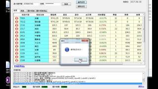 群益大聲公