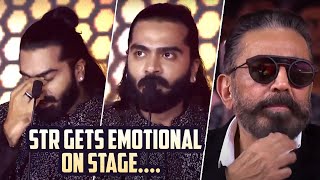 STR Gets Emotional on Stage | STR Speech at #ThugLife Audio Launch