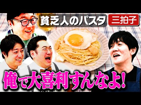 #260 [What's the secret to getting along?] The story of the day Seki and Yamamoto fought [Poor Ma...