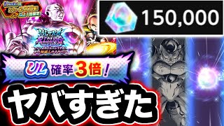 初のUL確率3倍⁉︎ULフルパワーフリーザガシャをぶん回してみた【ドラゴンボールレジェンズ】【DRAGONBALL LEGENDS】【ゲーム実況】【7周年】