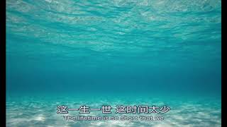 贝加尔湖畔Lake Baikal李健Jian Li中英双语字幕版 with Chinese and English Subtitles